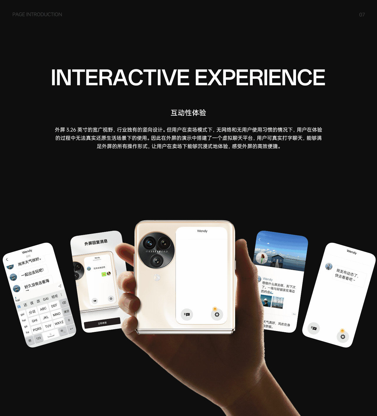 OPPO Find N3 Flip 零售终端手机卖点演示App（图ZMzY4NjU2MDQw） - APP界面 - 站酷设计师犀牛互动工作室原创素材 - 站酷ZCOOL