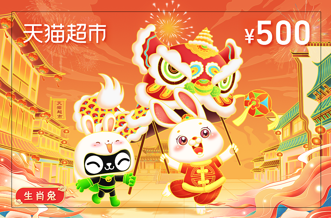 2023年天猫超市卡卡面插画设计（图ZMzM5MDcwNjEy） - 商业插画 - 站酷设计师_Owen原创素材 - 站酷ZCOOL