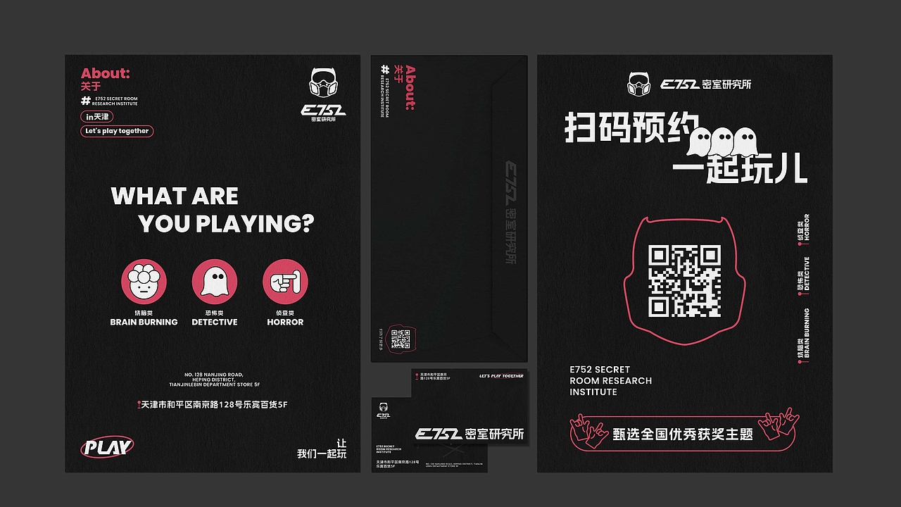 E752密室研究所品牌设计（图ZMzY0OTYyNDUy） - 品牌 - 站酷设计师Liiiiix原创素材 - 站酷ZCOOL