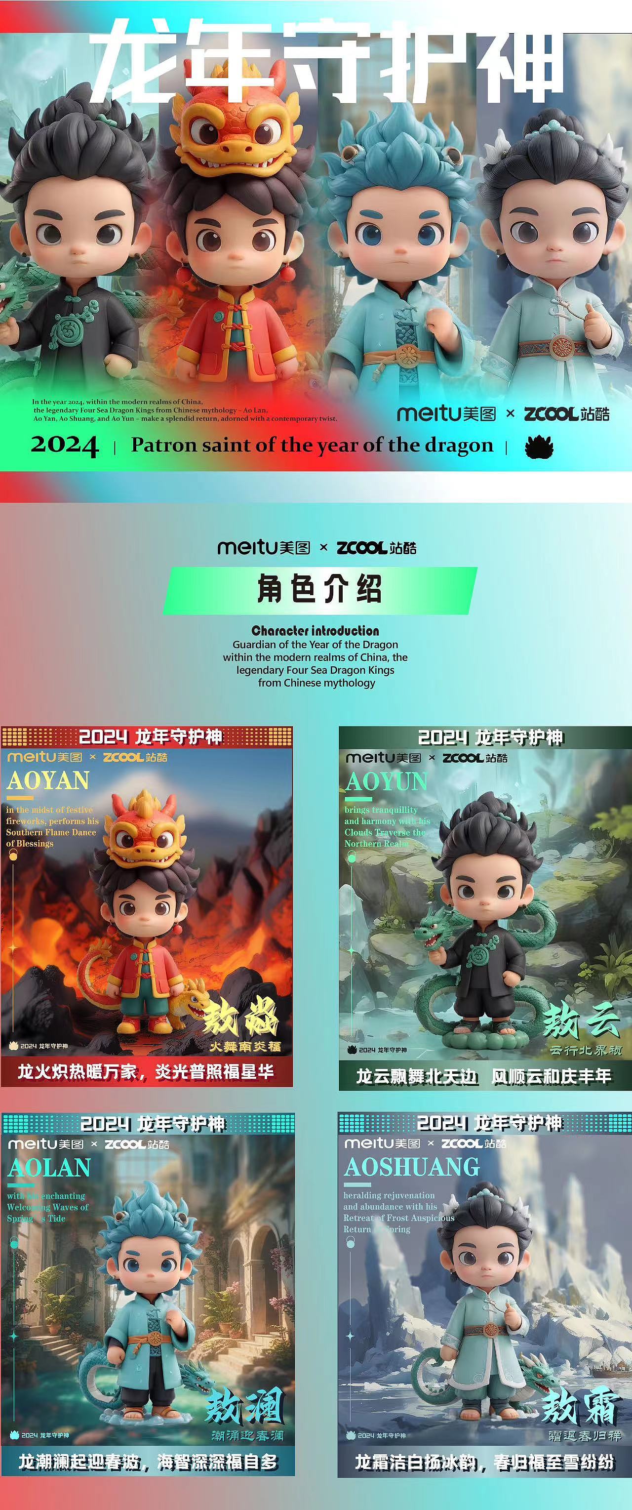 Ai-我和我的龙年守护神（图ZMzYwNTM4NDYw） - AI作品 - 站酷设计师KayYin原创素材 - 站酷ZCOOL