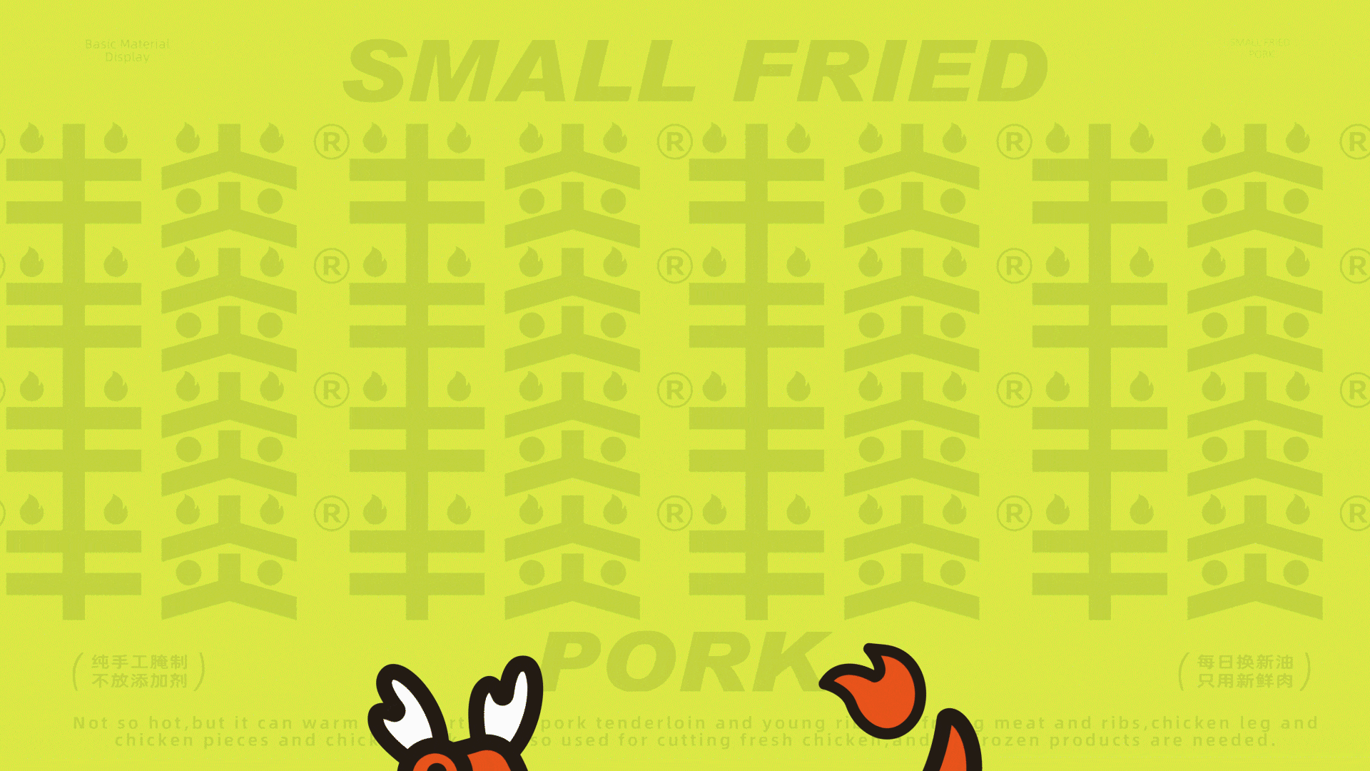 半炎小炸肉餐饮品牌设计