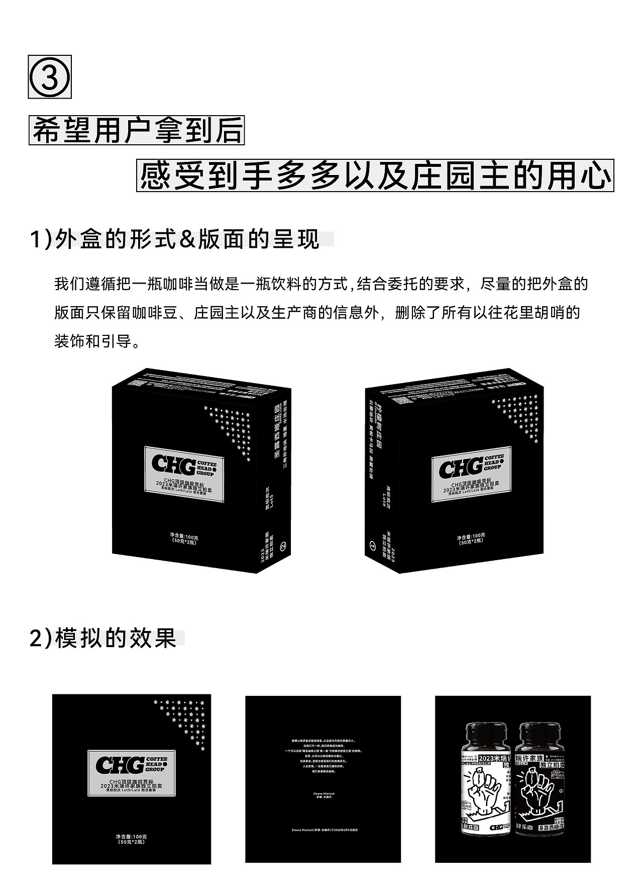 轻乐咖&CHG米瑞许咖啡包装设计（图ZMzU2ODIzNzE2） - 包装 - 站酷设计师JSDDESIGN原创素材 - 站酷ZCOOL