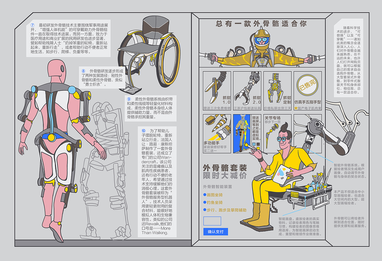 2023-2024杂志插图系列（图ZMzY1ODU2OTA0） - 儿童插画 - 站酷设计师祛魅研究所原创素材 - 站酷ZCOOL