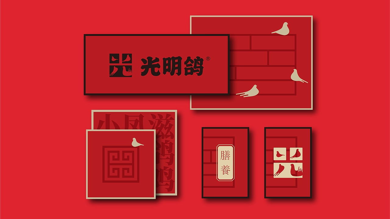 光明鸽餐饮设计