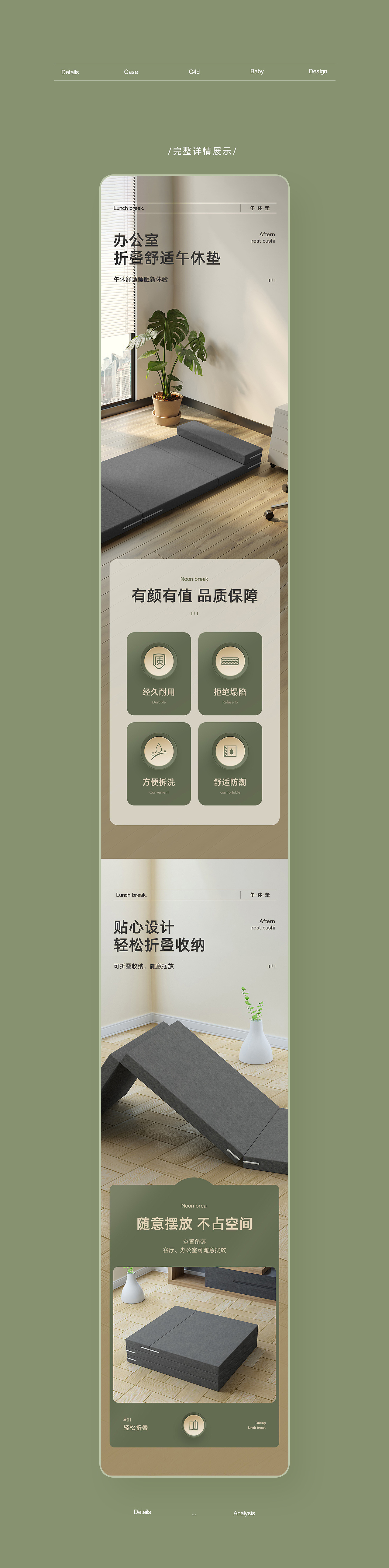 办公室 折叠午休垫 电商详情 建模渲染 C4D场景（图ZMzI1NzY5Mjky） - 电商 - 站酷设计师美灵设计原创素材 - 站酷ZCOOL