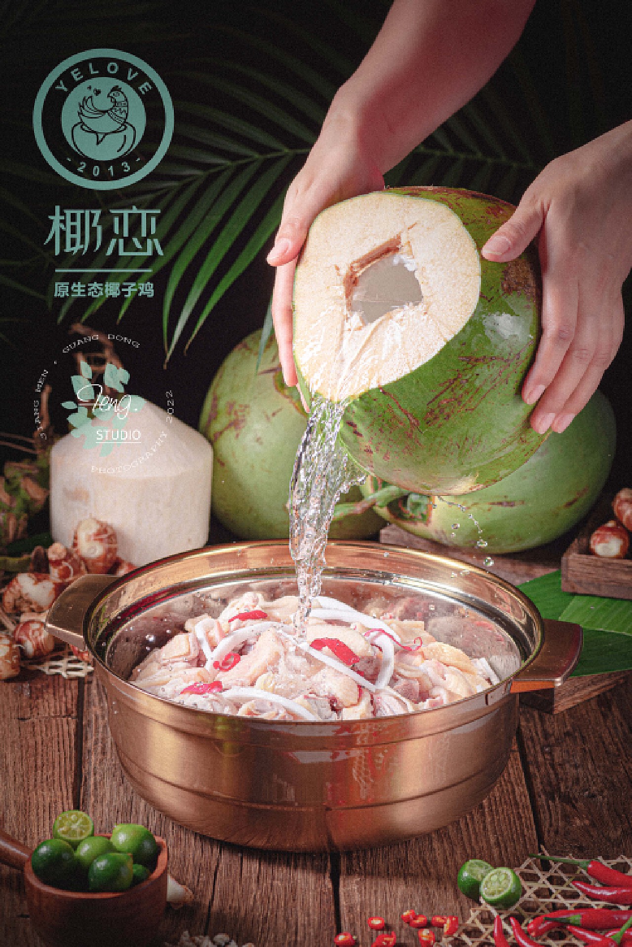 深圳美食拍摄--「同仁四季」椰子鸡海报拍摄_美食摄影师朴一-站酷ZCOOL