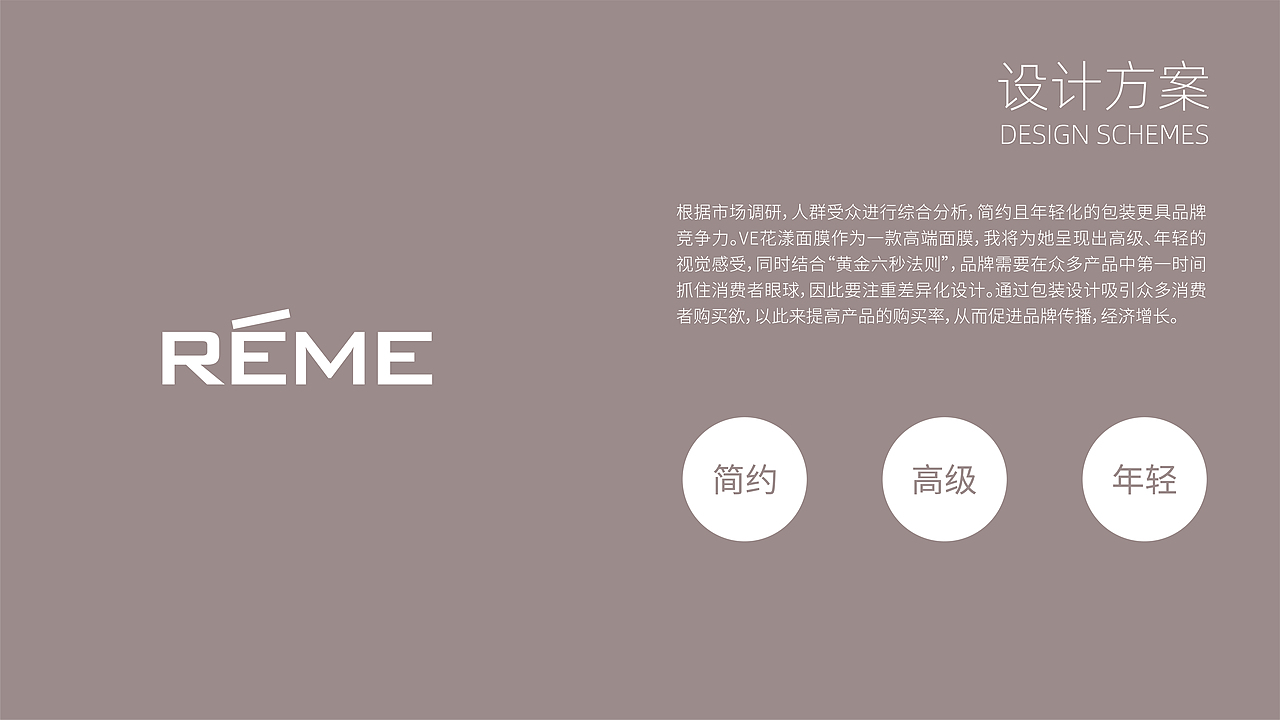 VE漾面膜包装设计（图ZMzI4MzEzNzM2） - 包装 - 站酷设计师小小阿山原创素材 - 站酷ZCOOL