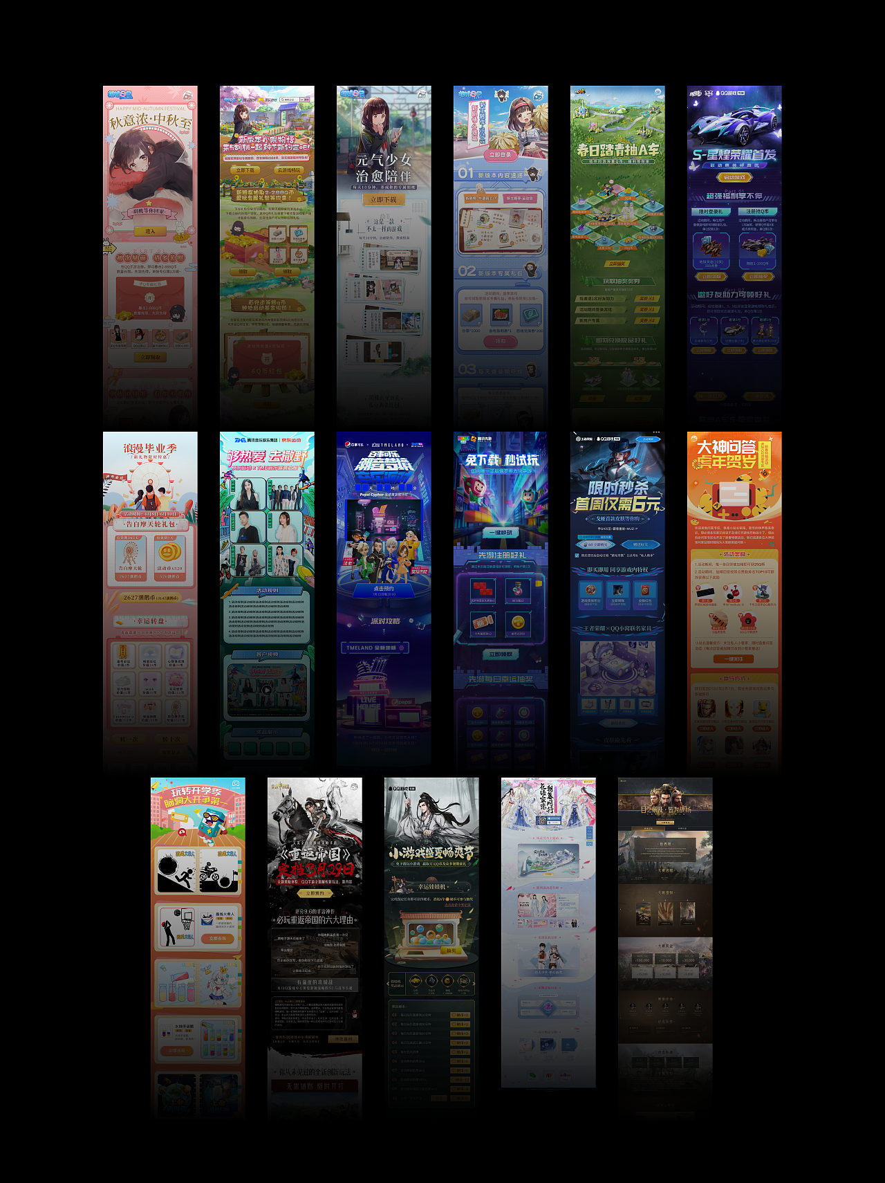 2021-2023游戏视觉合集1-手机端/M端页面