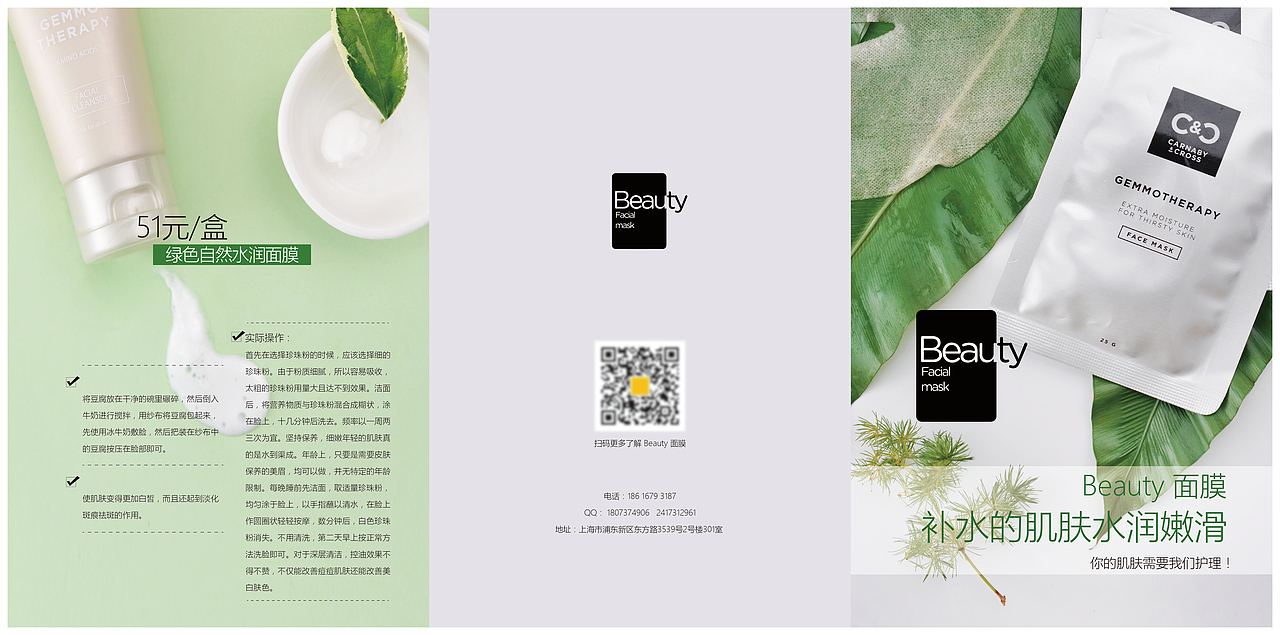 三折页海报设计