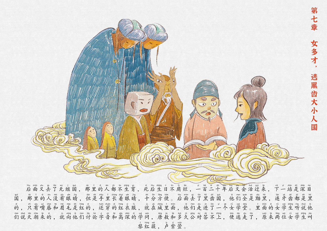 《镜花奇缘》绘本- 上（图ZMjk3MTM0NDUy） - 绘本 - 站酷设计师江神子原创素材 - 站酷ZCOOL