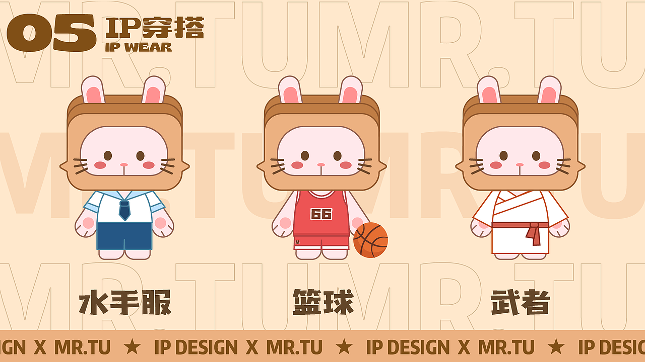 原创IP形象设计【兔司先生】（图ZMzAyODU1MjAw） - IP形象 - 站酷设计师环游孤島原创素材 - 站酷ZCOOL