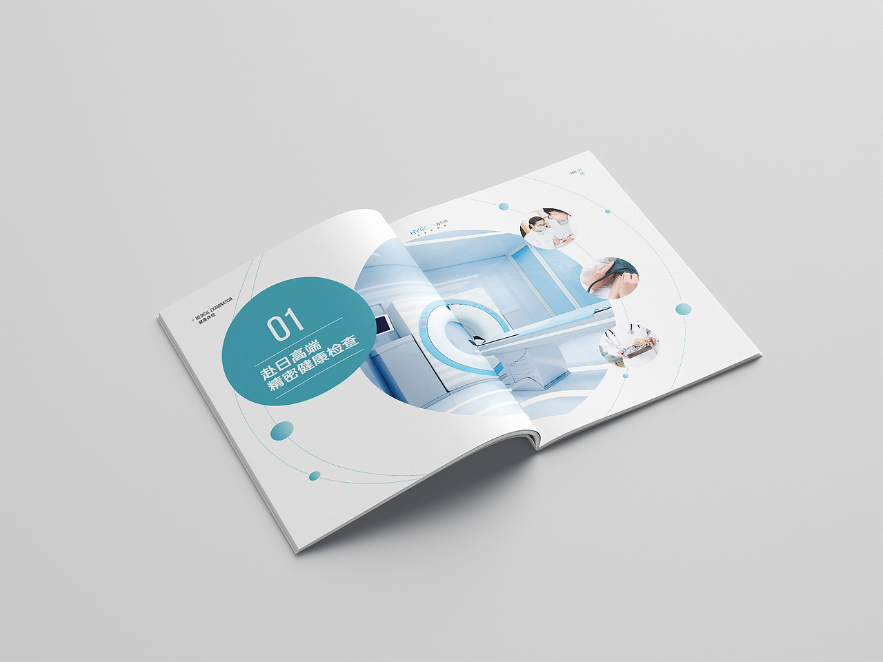 医疗画册（图ZMzA3MTU0MjEy） - 书籍/画册 - 站酷设计师YoYo_ing原创素材 - 站酷ZCOOL