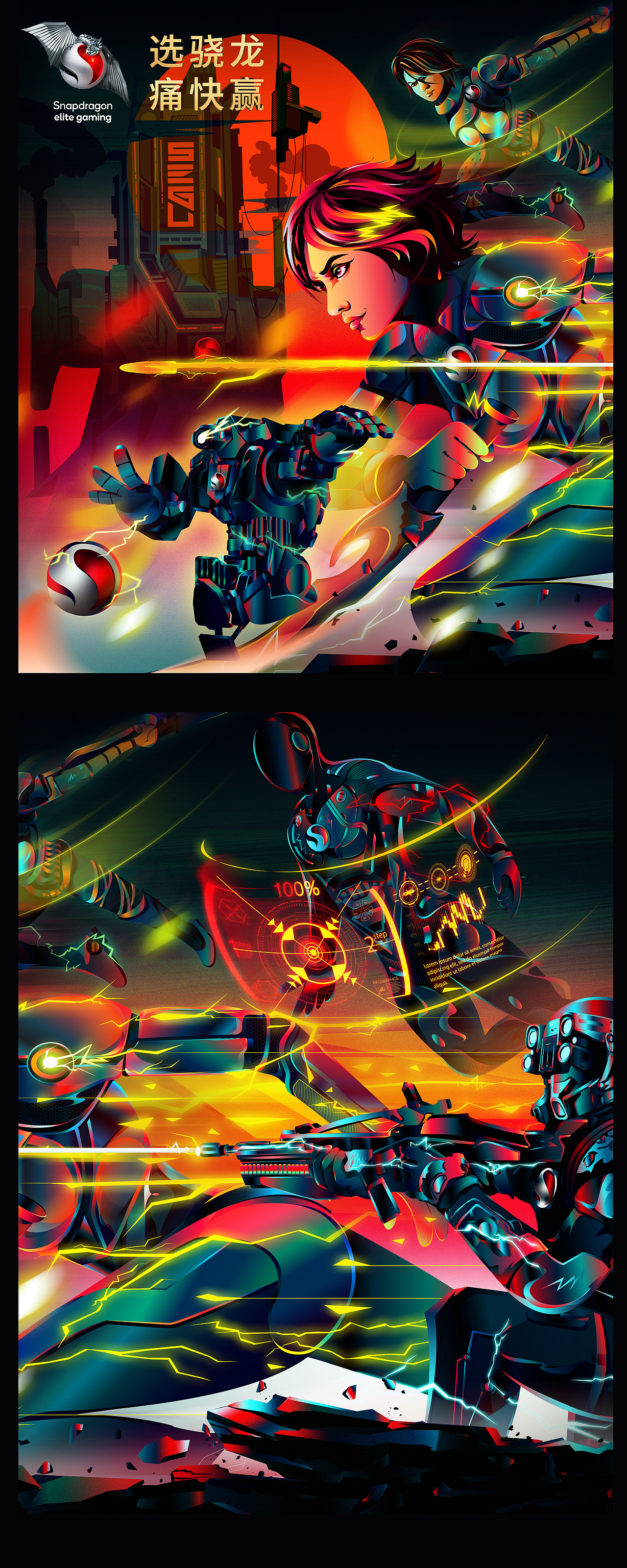 Snapdragon骁龙 · SEGU虚拟电竞团队商业插画