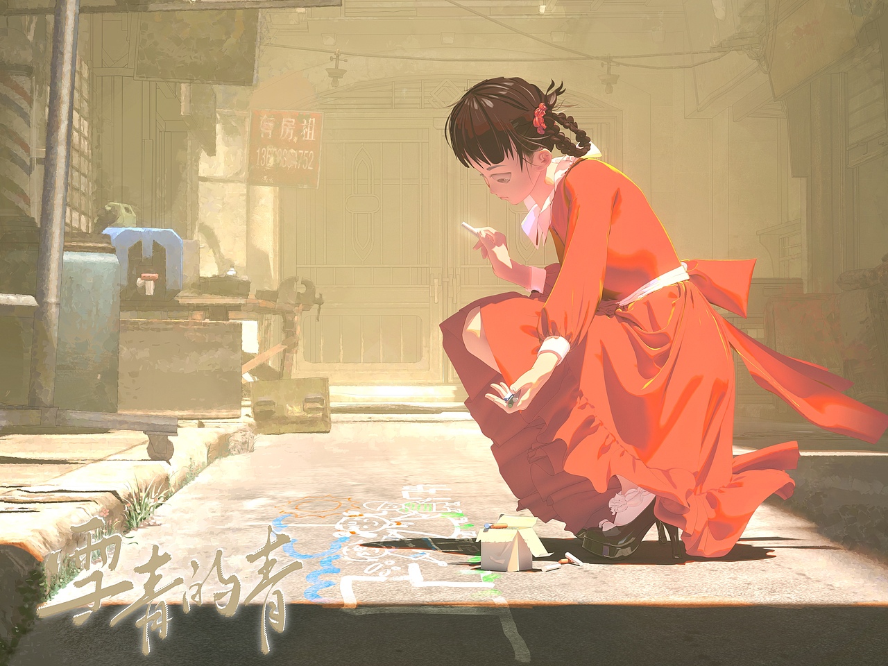 粉笔和童年（图ZMzI3Mzk4MzYw） - 艺术插画 - 站酷设计师雪青的青原创素材 - 站酷ZCOOL