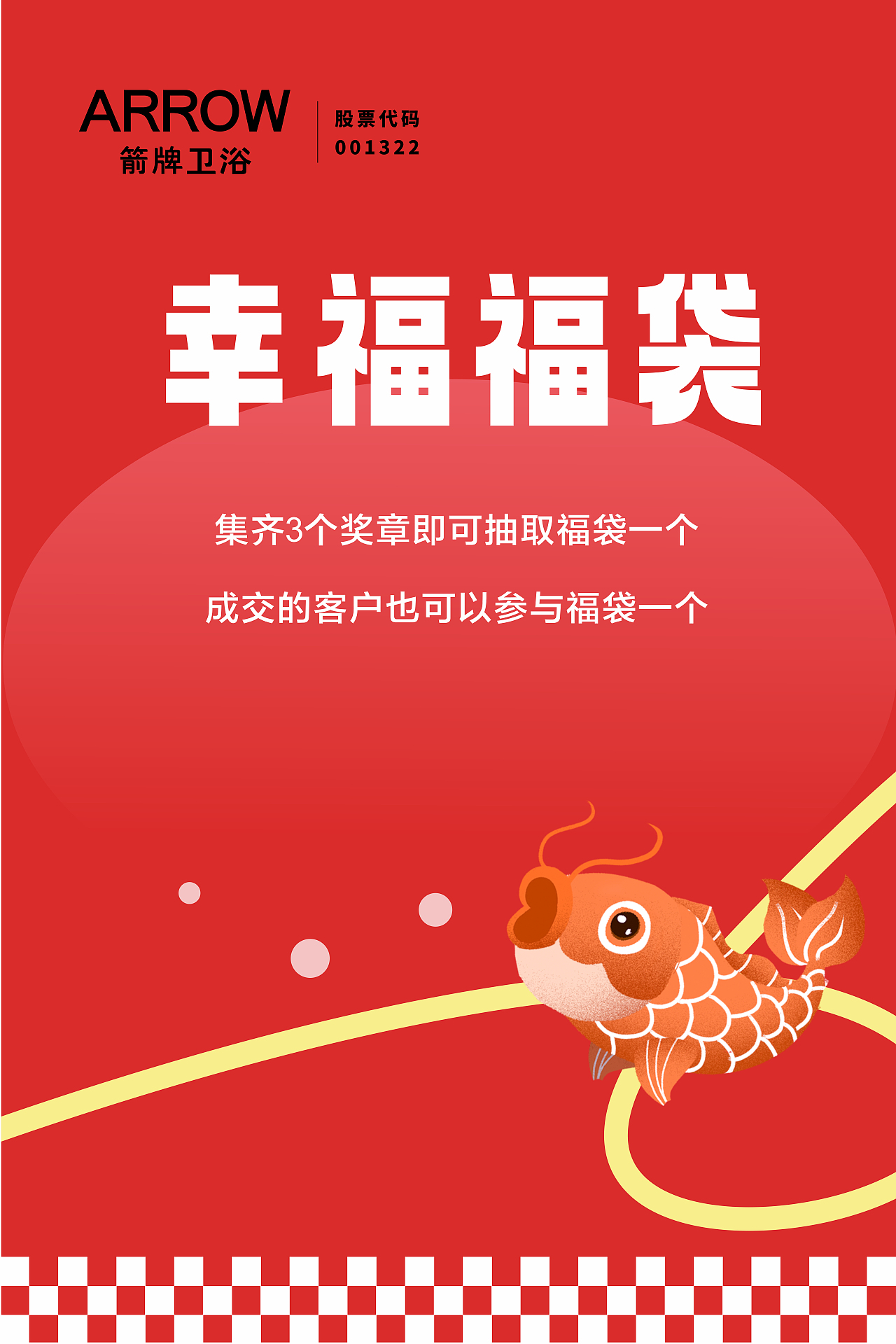 上市周年庆物料设计（图ZMzU0NjY4OTQw） - 宣传物料 - 站酷设计师小明看看原创素材 - 站酷ZCOOL