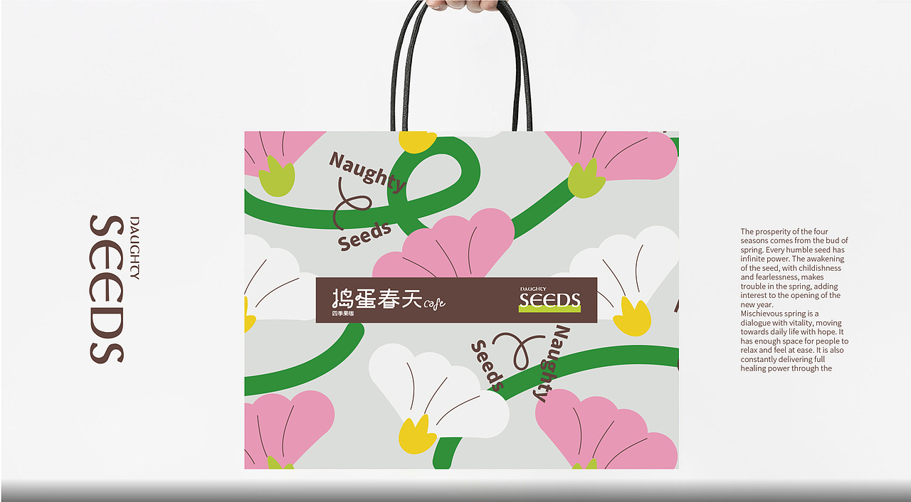 捣蛋春天Naughty Seeds｜饮品品牌全案塑造VIS策划设计（图ZMzE2NzkyMTE2） - 品牌 - 站酷设计师深林品牌原创素材 - 站酷ZCOOL