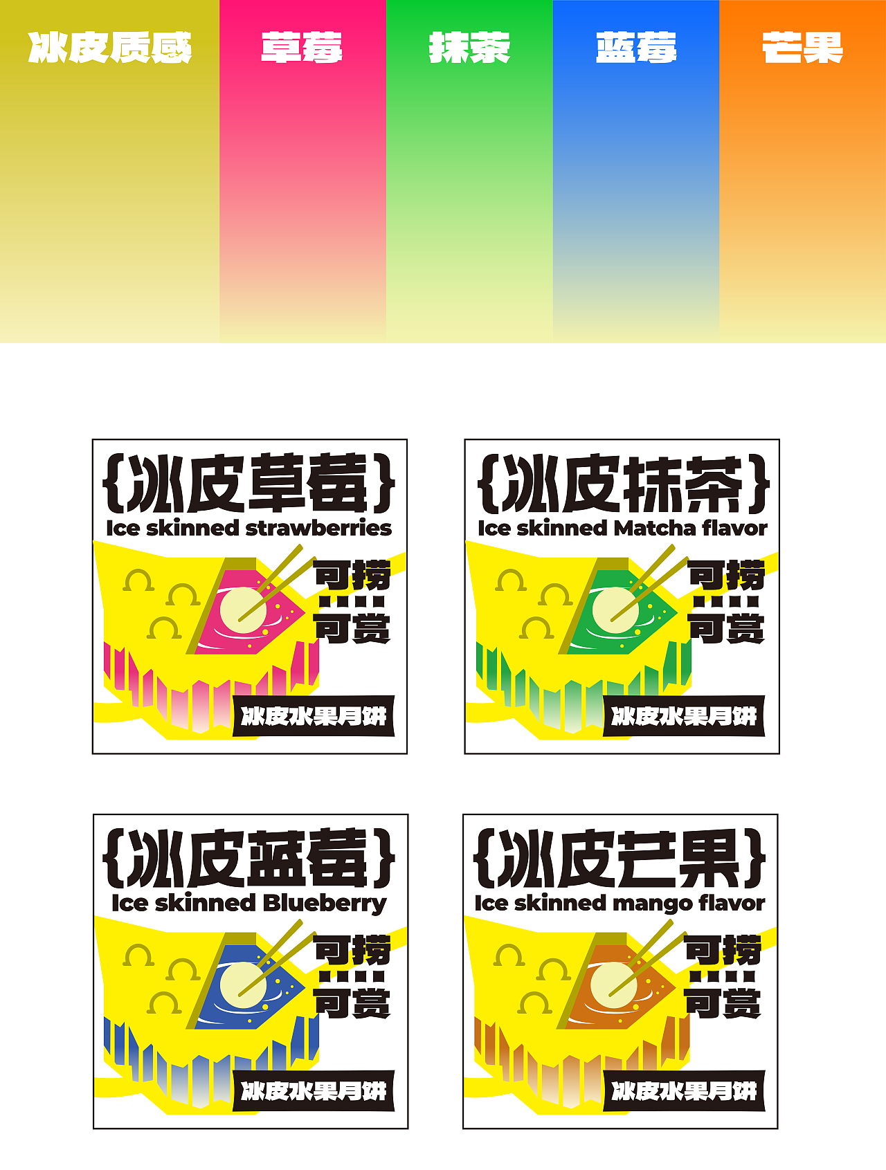 冰皮月饼礼盒包装设计(在月饼里捞起星与海)（图ZMzU3ODA1Mzgw） - 包装 - 站酷设计师太阳能饼干原创素材 - 站酷ZCOOL