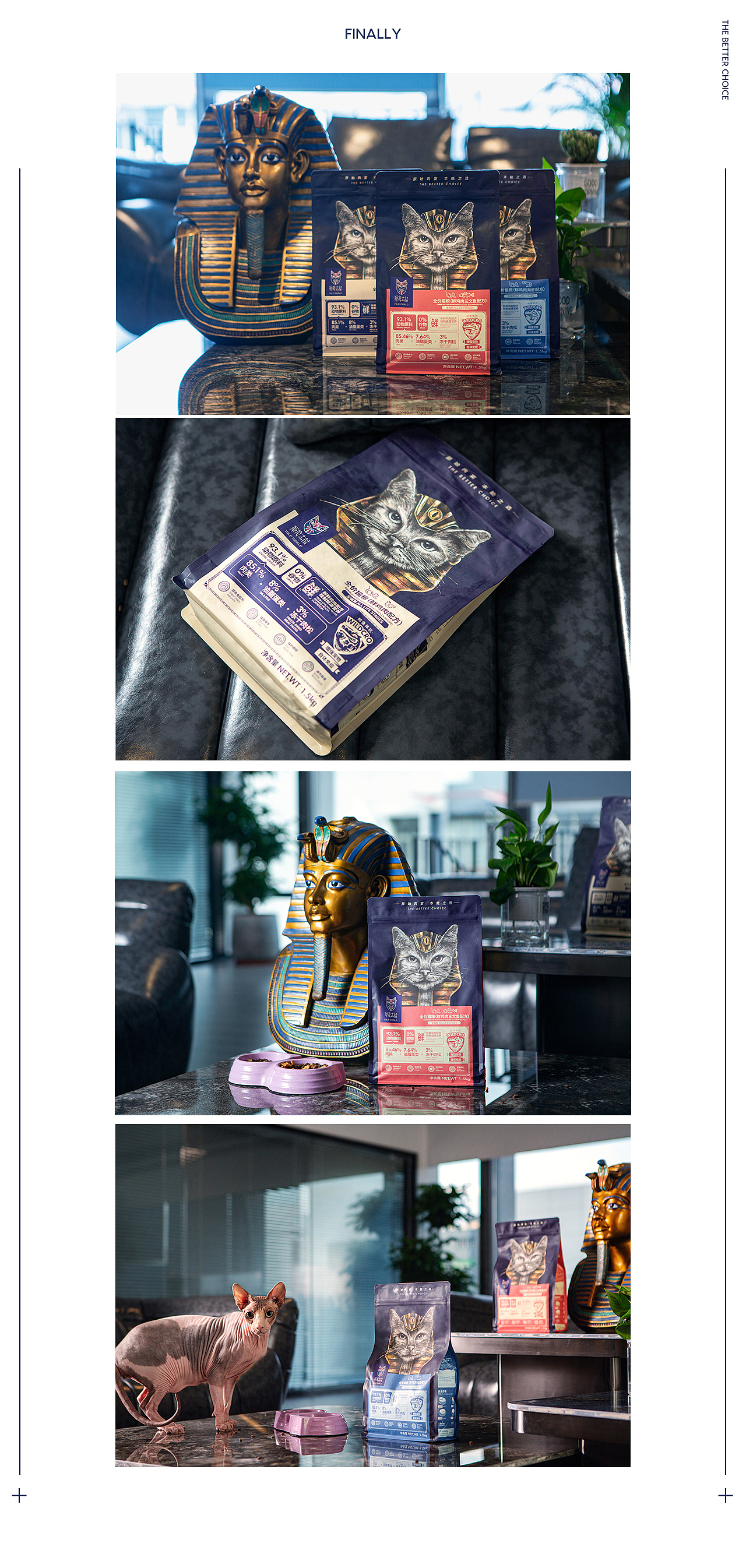 【天呐传媒】WILD WORLD原食本能品牌包装新视觉