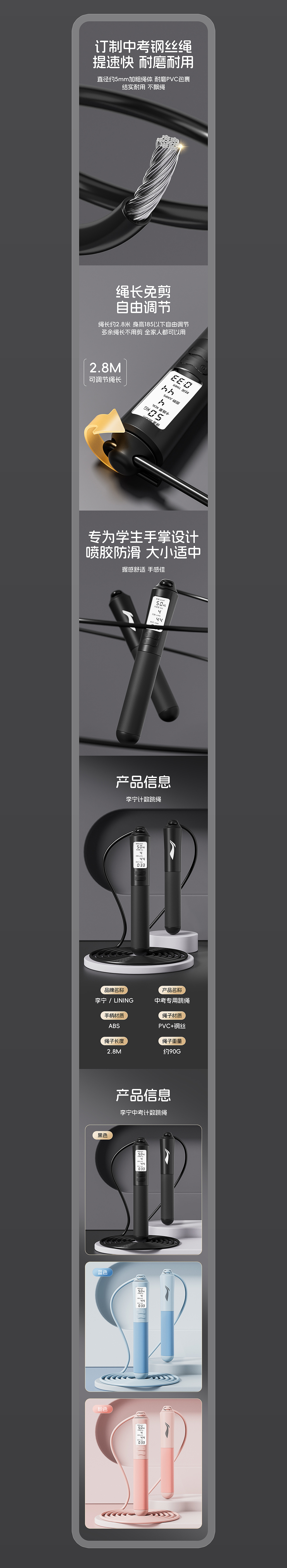 计数跳绳详情页（图ZMzYxMDI3NjU2） - 电商 - 站酷设计师半日闲视觉原创素材 - 站酷ZCOOL