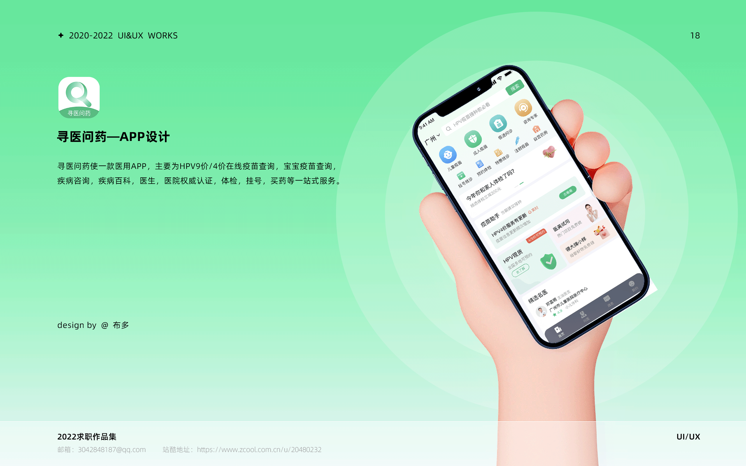 2020-2023项目作品集（图ZMzE2NzAzNzMy） - APP界面 - 站酷设计师设计师布多原创素材 - 站酷ZCOOL