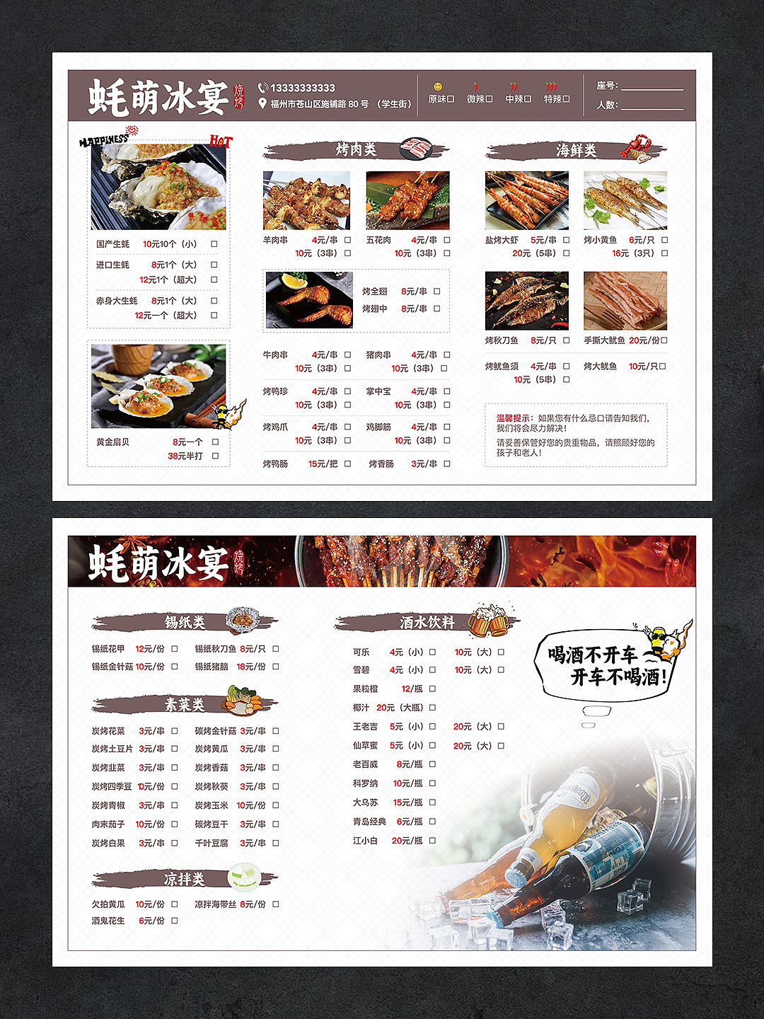 餐单做的好,客人少不了