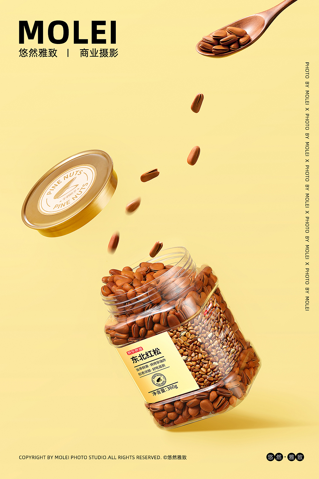 开口松子|坚果|零食（图ZMzE5MjE0MzI4） - 产品摄影 - 站酷设计师悠然雅致摄影原创素材 - 站酷ZCOOL