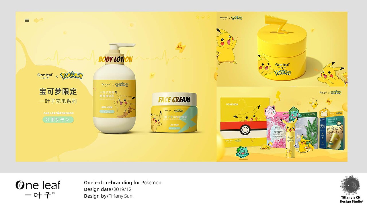 💄美妆品牌×Tiffanysun｜品牌设计 Brand Design（图ZMzE1MzgyNDcy） - 品牌 - 站酷设计师Tiff0129原创素材 - 站酷ZCOOL