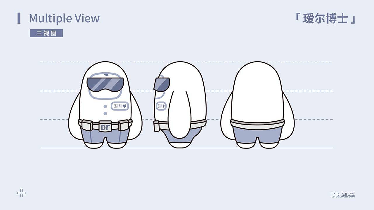 瑷尔博士品牌IP形象策划设计