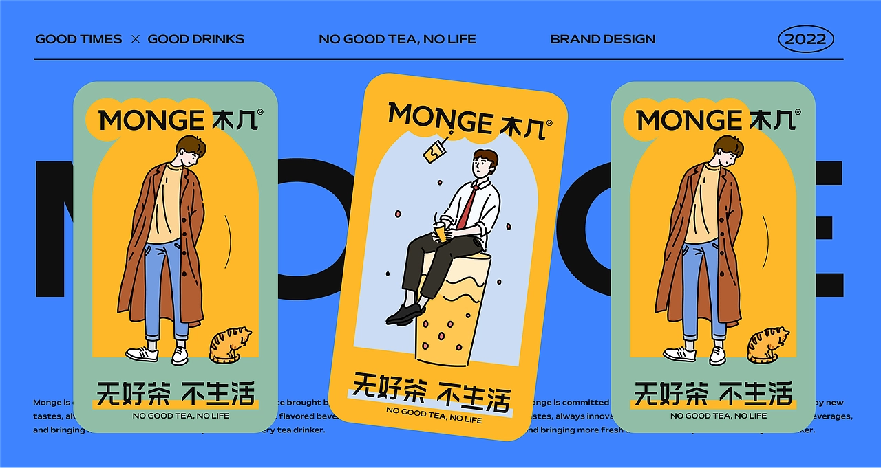 木几茶饮品牌VIS设计