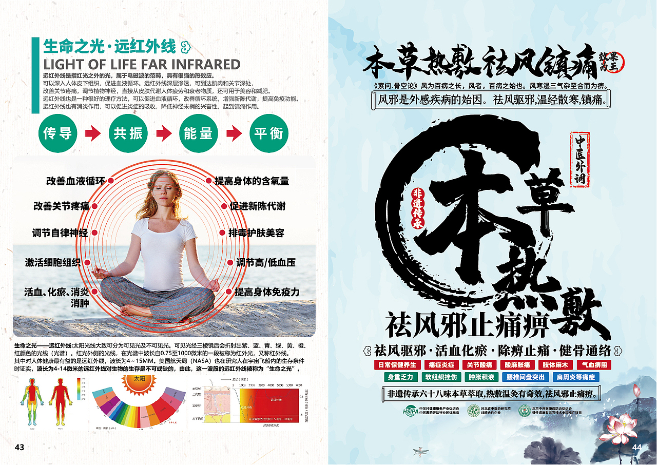 净合健康养护中心门店服务宝典2022（图ZMzQwOTQ3MzE2） - 宣传物料 - 站酷设计师Values钧观小艺原创素材 - 站酷ZCOOL