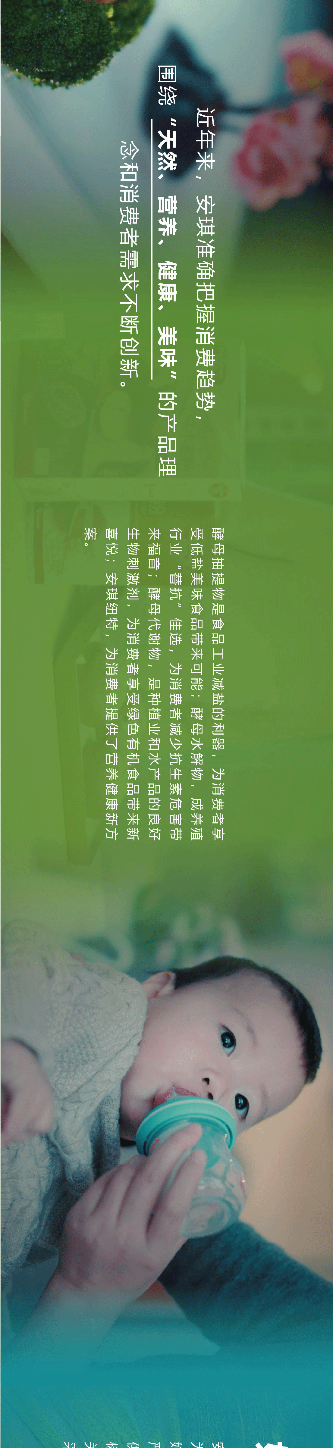 安琪酵母公众号推文合集（3）（图ZMjk5MzAzMzIw） - 宣传物料 - 站酷设计师一蝉营销原创素材 - 站酷ZCOOL