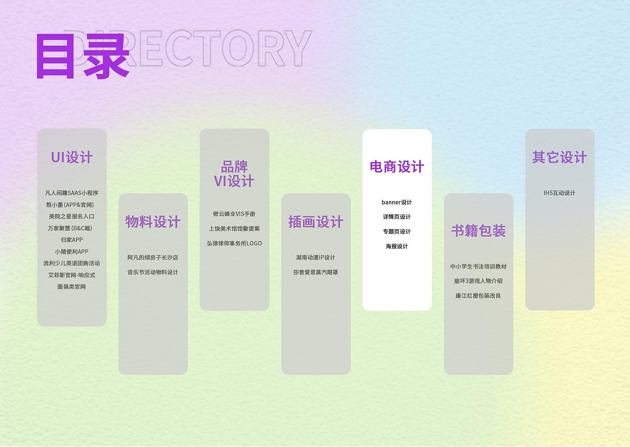 UI/平面/视觉设计作品集