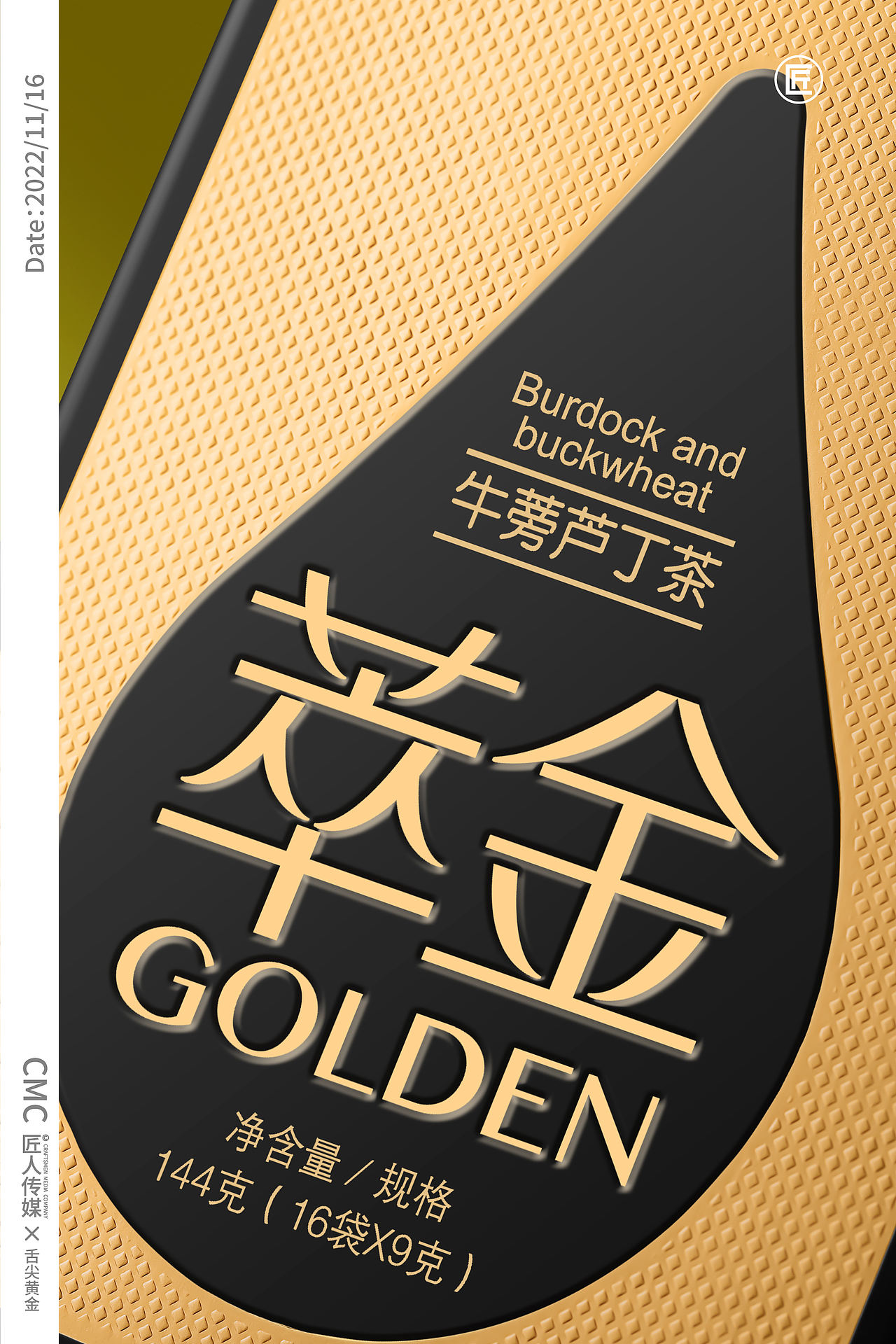 舌尖黄金牛蒡茶视觉打造（图ZMzIyNTk3Mzg0） - 产品摄影 - 站酷设计师匠人商业拍摄原创素材 - 站酷ZCOOL