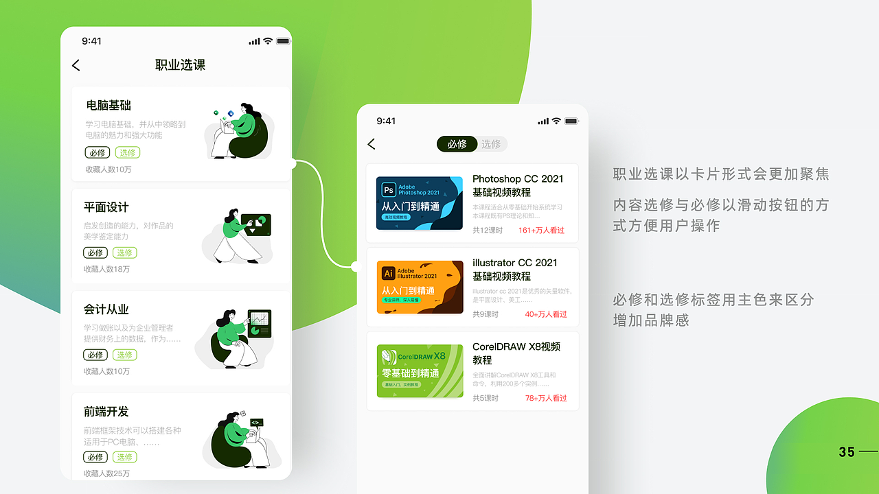 个人作品集（图ZMzE3MzQzMDY4） - APP界面 - 站酷设计师拉布温气温原创素材 - 站酷ZCOOL