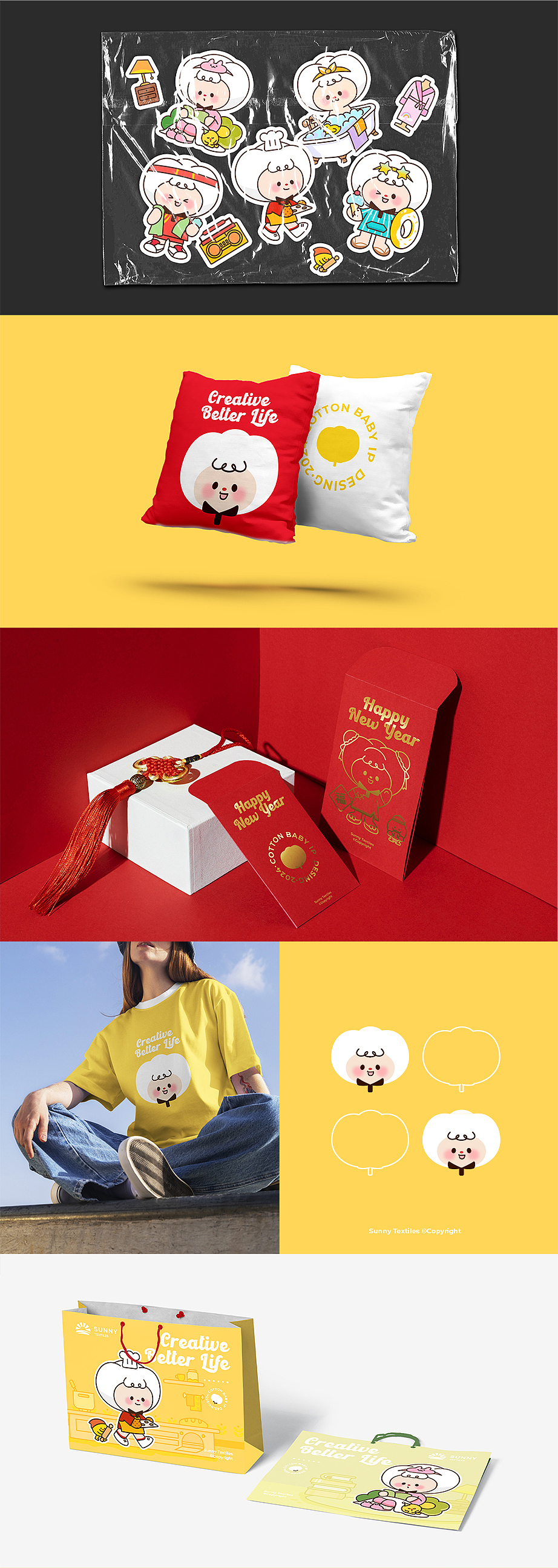 原创IP设计|棉棉宝&桑小尼|品牌IP形象全案