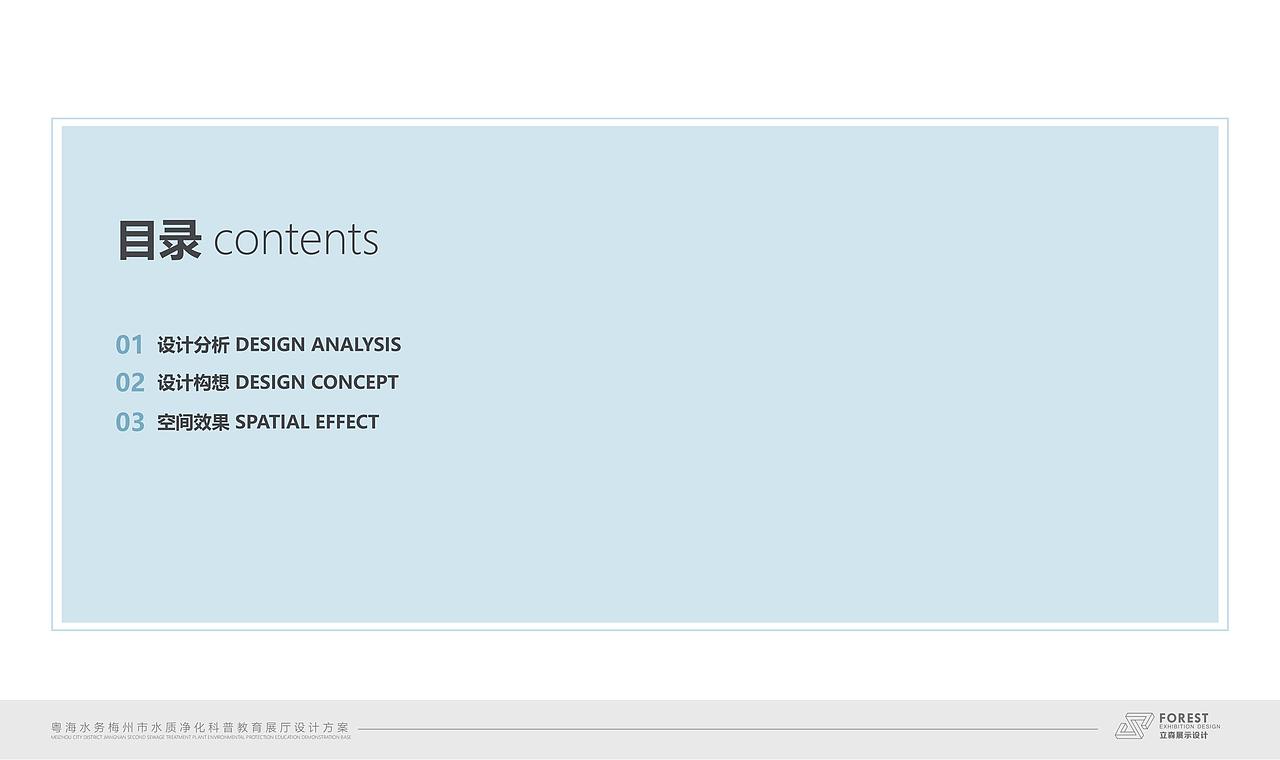 梅州水质净化科普教育展厅