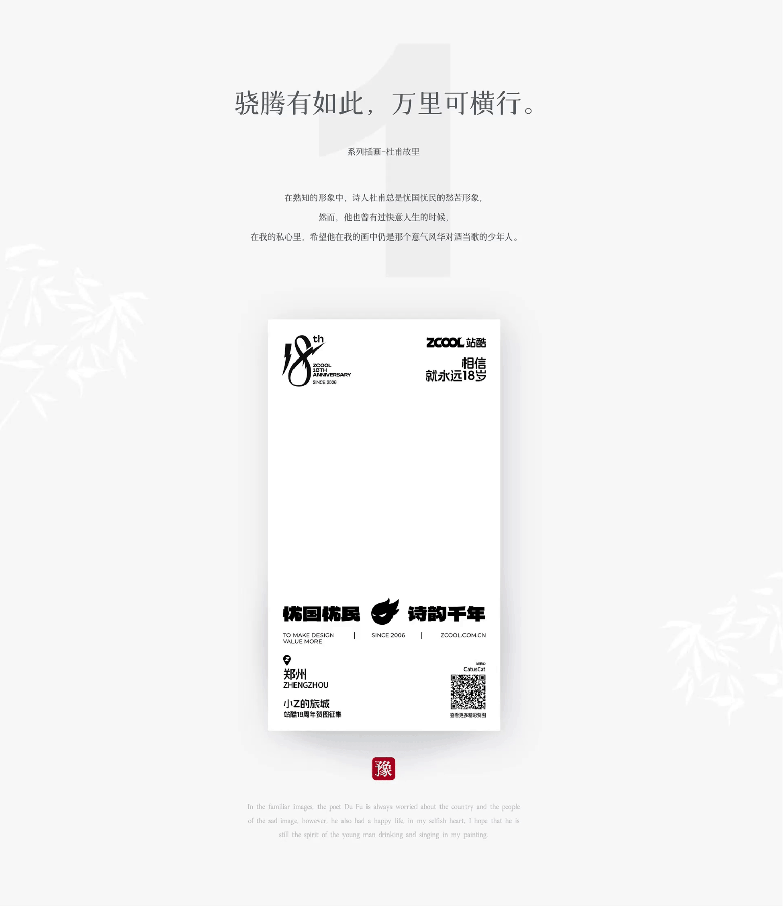 站酷18周年 | 小Z的旅城河南篇（图ZMzY4NjIxMDI0） - 品牌 - 站酷设计师CatusCat原创素材 - 站酷ZCOOL