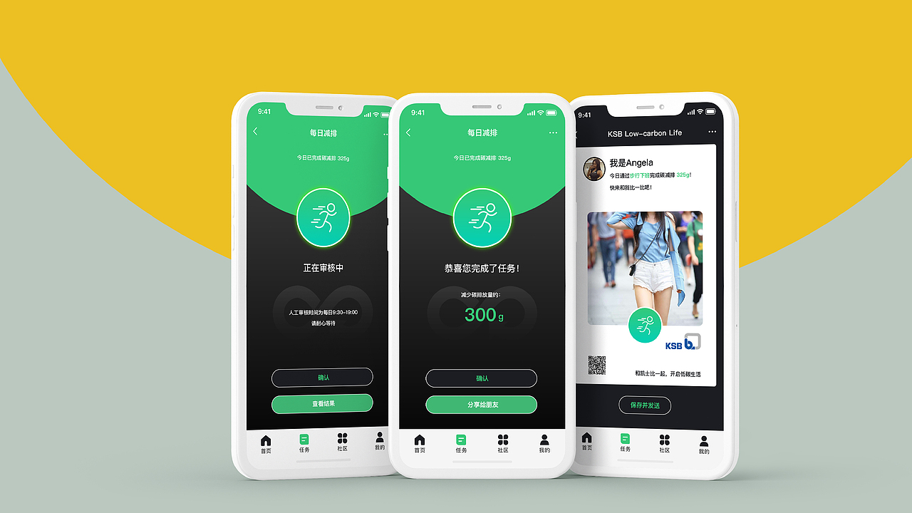KSB凯士比减碳小程序（图ZMzY5OTU3MTIw） - 软件界面 - 站酷设计师GeesCreative原创素材 - 站酷ZCOOL