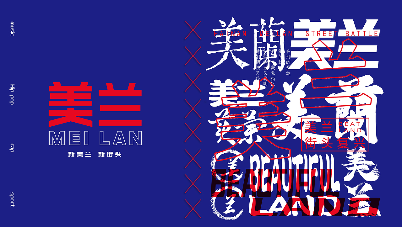 海口·美兰 新街头主义 主KV（图ZMzQxMjg0MTg0） - 海报 - 站酷设计师三维阿雯原创素材 - 站酷ZCOOL