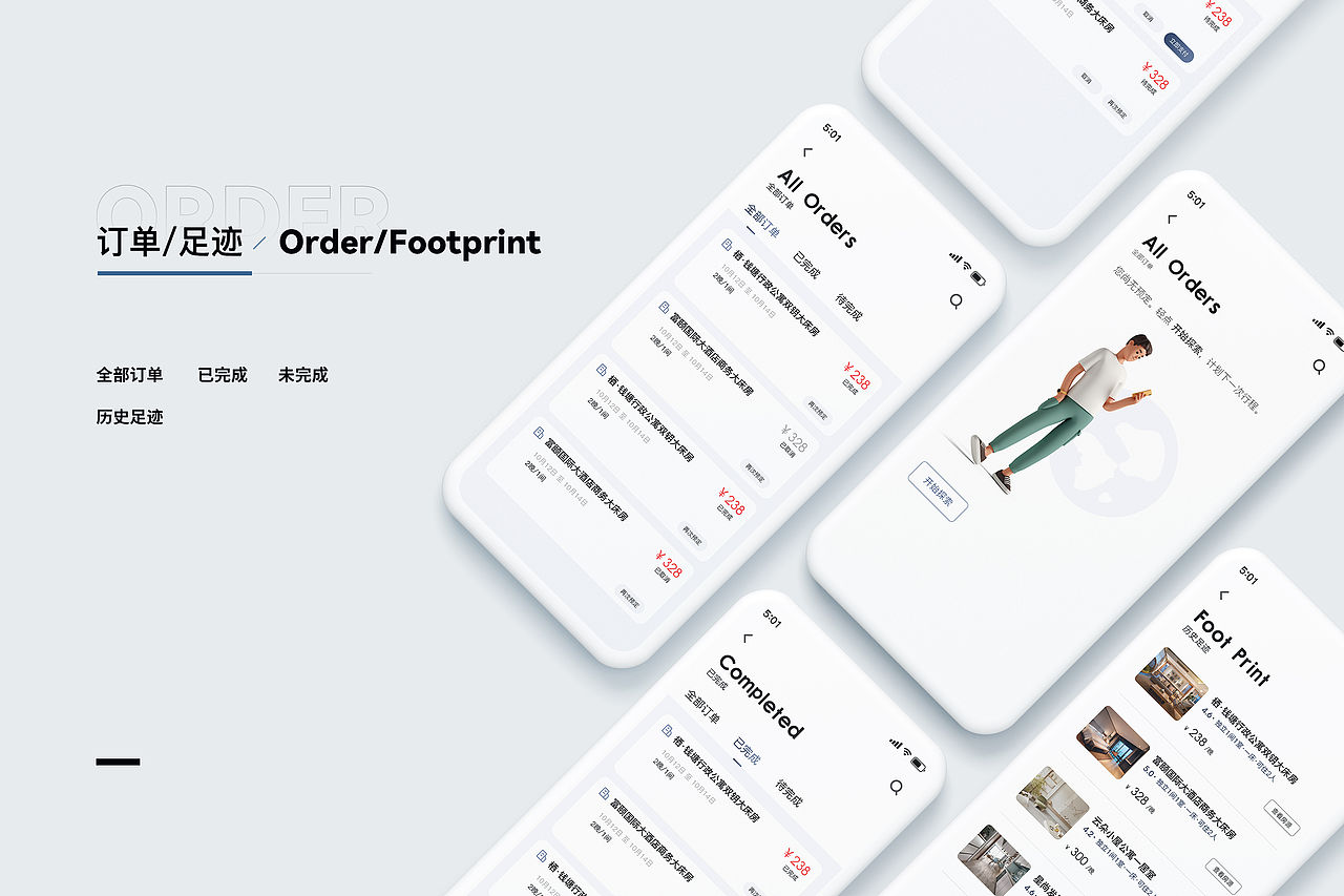 2022 个人作品集（图ZMzIwNDc1NDE2） - APP界面 - 站酷设计师火箭图图原创素材 - 站酷ZCOOL