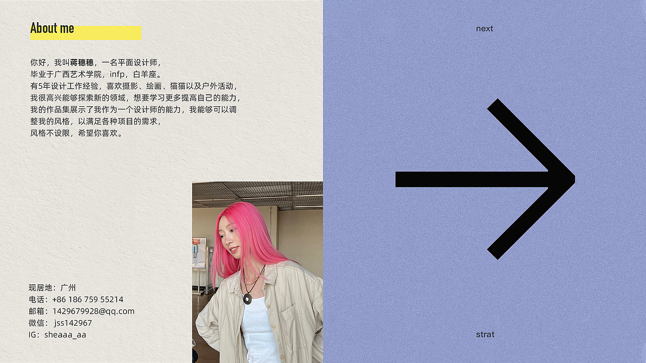 Graphic design portfolio 2021-2023（图ZMzUwNTg1ODU2） - 海报 - 站酷设计师sakurajss原创素材 - 站酷ZCOOL