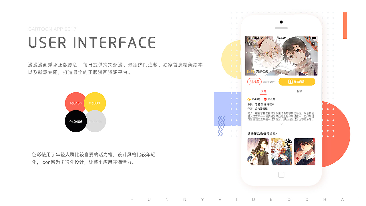 UI作品集（图ZMzI4NDE3MDcy） - APP界面 - 站酷设计师二七王力宏原创素材 - 站酷ZCOOL