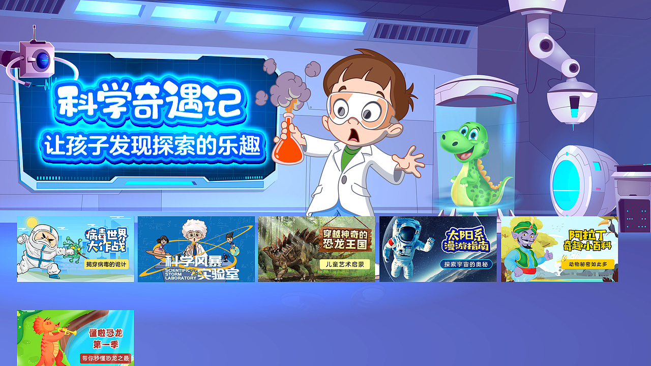 IPTV-TV端教育专题(2022)