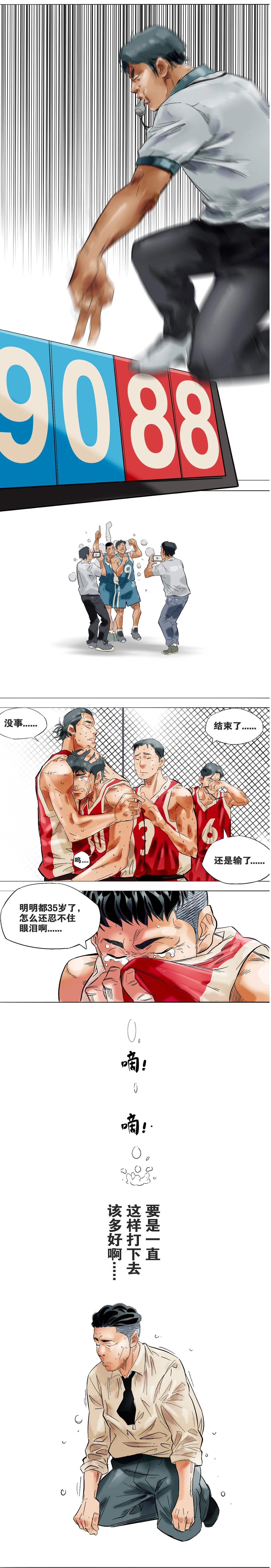 招商银行《灌篮》宣传短片广告漫画