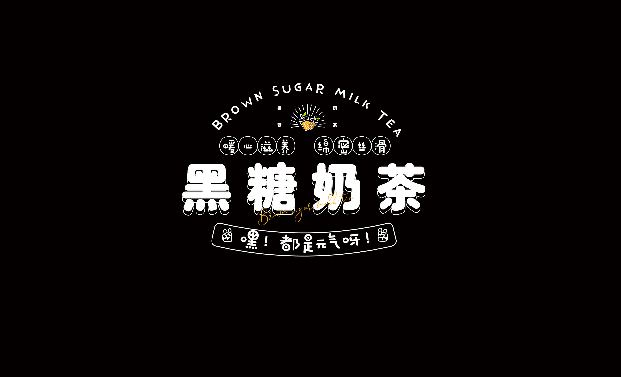 近期文字组小结（图ZMzAyODk3NTA0） - 其他平面 - 站酷设计师不想努力的阿伟原创素材 - 站酷ZCOOL