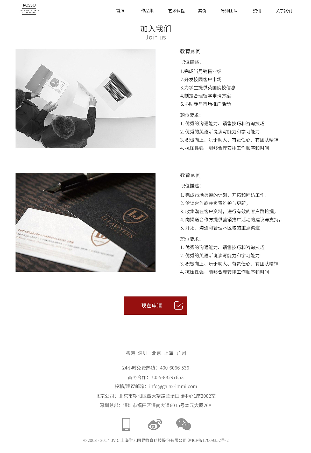 【ROSSO】国际学校网页设计Web design（图ZMzAyNjg3MTM2） - 门户网站 - 站酷设计师卷卷心呀原创素材 - 站酷ZCOOL