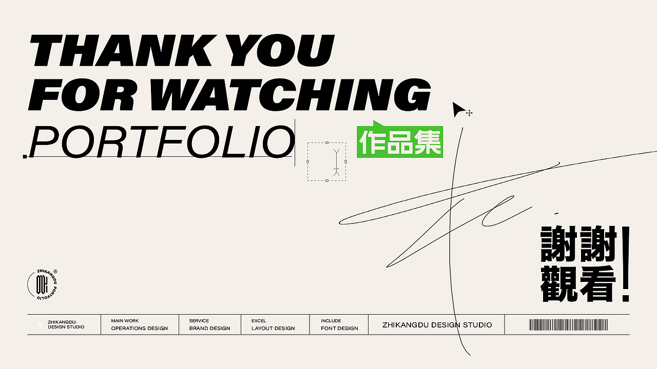 2024设计作品集(运营侧)