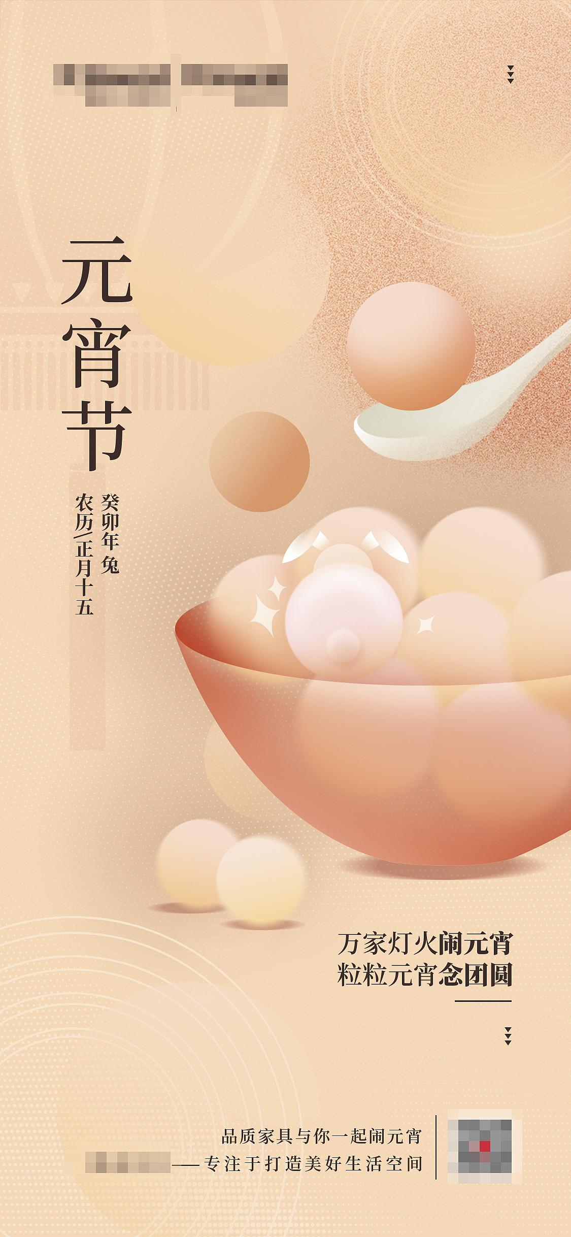 节日海报（插画类）（图ZMzI5NzE2NzU2） - 海报 - 站酷设计师谢谢谢婷婷呀原创素材 - 站酷ZCOOL