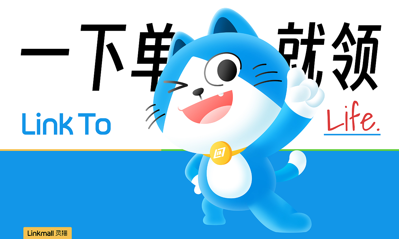 Linkmall灵猫回收丨如何在环保赛道卷出“蓝海”?(图ZMzY4MjE0Mzc2) - 品牌 - 站酷设计师WAWOODesign原创素材 - 站酷ZCOOL