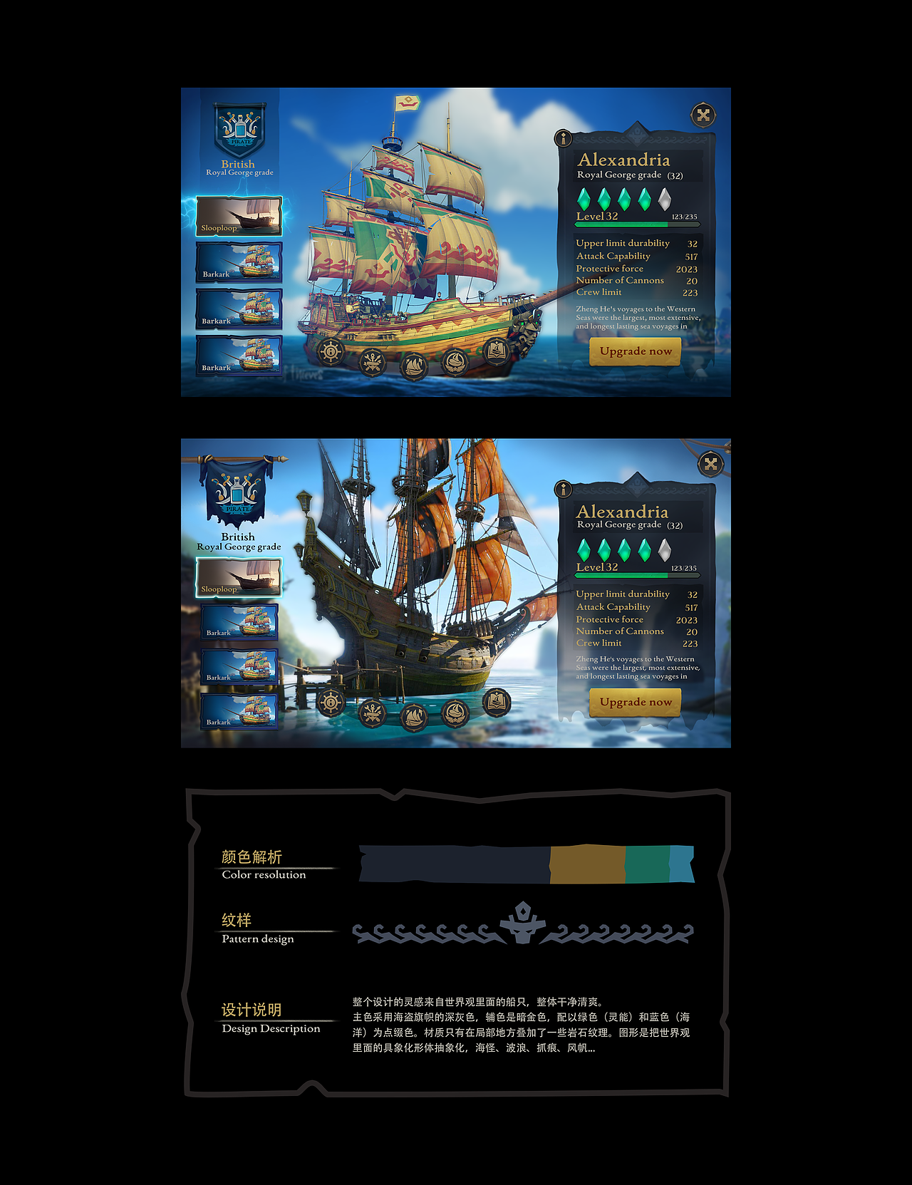 航海王（king of the sea）（图ZMzQwNzIyNzU2） - 游戏UI - 站酷设计师1181475817原创素材 - 站酷ZCOOL